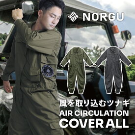 【500円OFFクーポン】NORGU 涼感ファン付きツナギ メンズ（ノウグ 農作業 園芸 DIY 涼しい 作業服 ファン付き 長袖 おしゃれ 熱中症対策 つなぎ ガーデニング）【送料無料 ポイント2倍】【海外×】【4月26迄】【ASU】