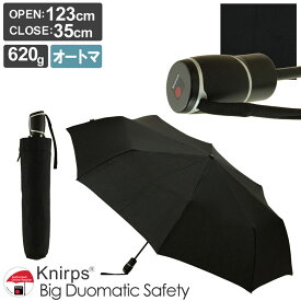 Knirps Big Duomatic Safety（Black）（クニルプス 自動開閉 ワンプッシュ BLK 折りたたみ傘）【送料無料 ポイント15倍】【6月12迄】【ASU】