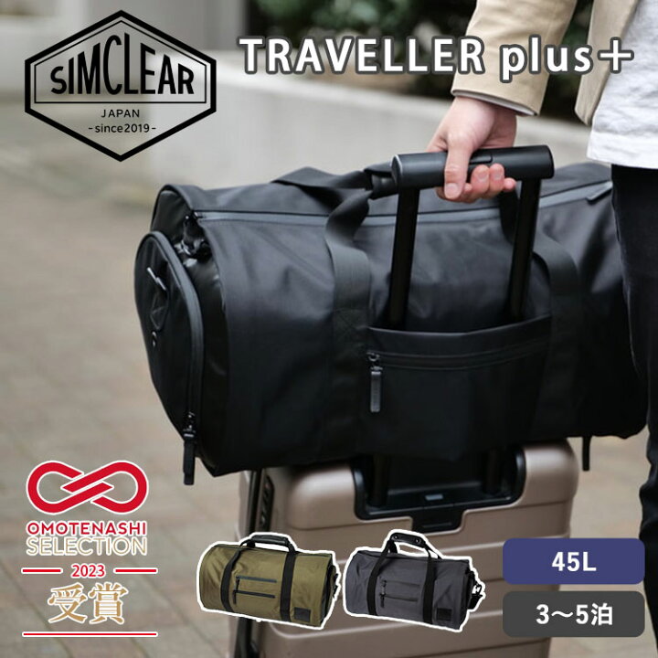 楽天市場】【10％OFFクーポン】正規店 4WAY TSUNAGU BAG TRAVELLER 