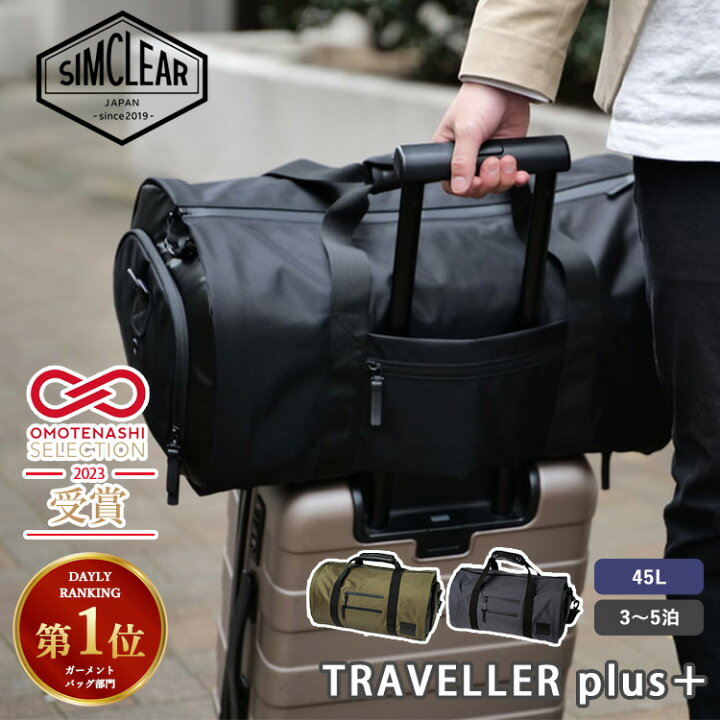 楽天市場】【特典有】＼楽天1位／正規店 4WAY TSUNAGU BAG TRAVELLER 