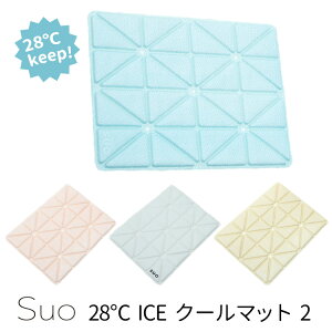 ���K�X �X�I �A�C�X�N�[���}�b�g 2 28���L�[�v�I�iSUO 28�� ICE COOL MAT �}�b�g ���ł��� �h���C�u �M���Ǒ΍� �y�b�g ��M ���W���[ �A�E�g�h�A �x�r�[�J�[ �x�b�h �Ђ���}�b�g �����j�y�C�O×