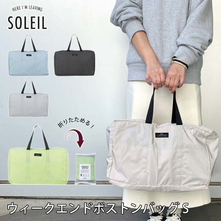 楽天市場】【200円OFFクーポン】ソレイユ ウィークエンド ボストン 