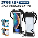 【100円OFFクーポン！選べる特典付】正規店 Sweetleaff 全機種対応 エアポンプ搭載防水スマホポーチ XL（スウィートリーフ スマホケース 防水 IPX8 エアポンプ 海 プール ダイビング 顔認証対応 6.8インチ対応）【メール便送料無料】【：150】【ポイント3倍】【p0807】【DM】