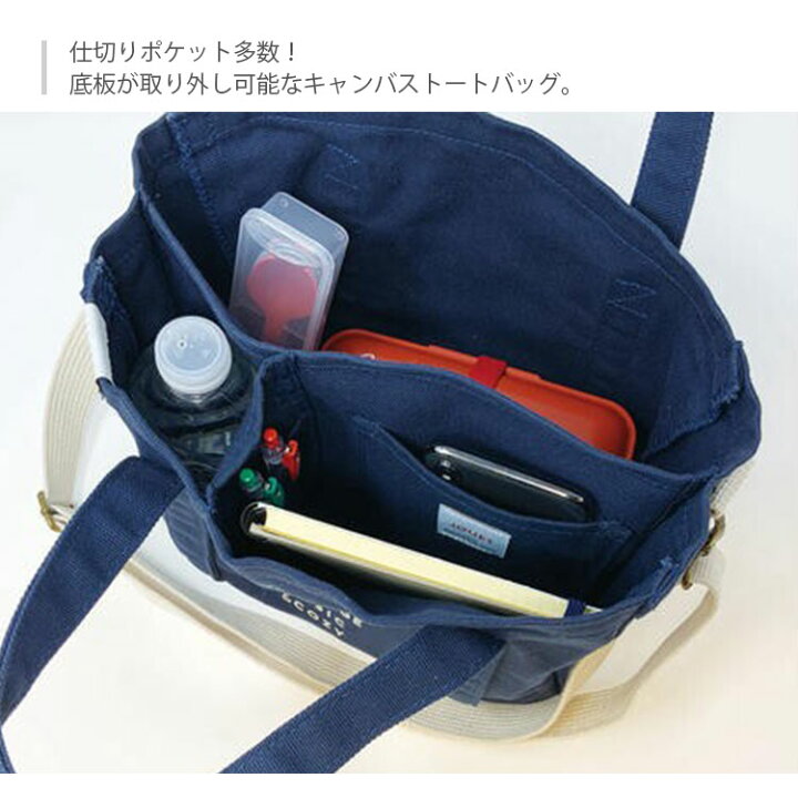 楽天市場】JOUET マーケット 帆布 多ポケットトート 小 JA1644 