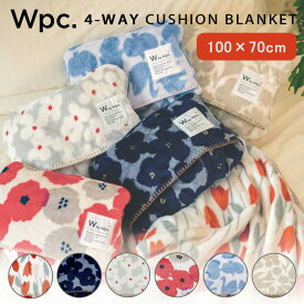 Wpc. クッションブランケット 4WAY（クッション ブランケット ひざ掛け ワールドパーティ 腰巻 ブランケット あったか ぽかぽか おうち時間 冷え対策 冷房 冷え オフィス 車中泊 キャンプ 焚き火）【送料無料 ポイント5倍】【4月9迄】【ASU】