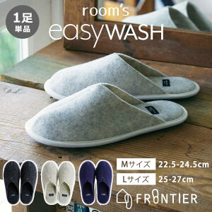 y200~OFFN[|zroomfs easyWASH lbgt 􂦂 Xbp FRONTIER [Y@MEL 22.5`24.5cm 25`27cmi[V[Y rooms teBA   Vv ājy[֑