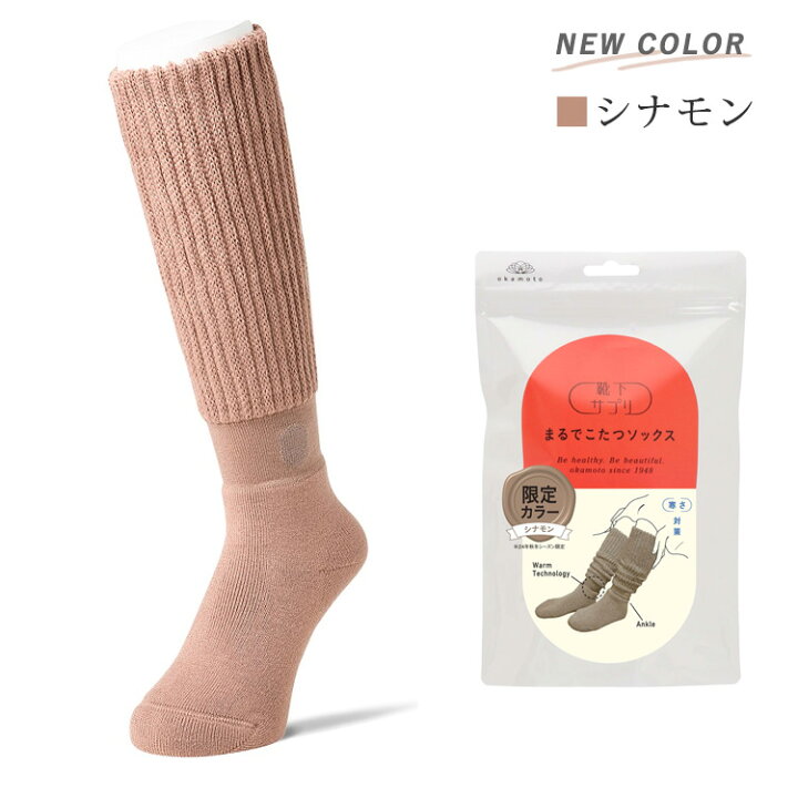 楽天市場】【200円OFFクーポン☆冬SALE】色が選べる2足セット まるで 