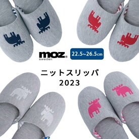 【5%OFFクーポン】【選べる特典付】MOZ エルク ニットスリッパ 2023 M L 22.5～26.5cm（防寒 足 冷え性 スリッパ 冬用 モズ エルク ルームシューズ あったか 室内用スリッパ メンズ レディース 来客用）【ASU】