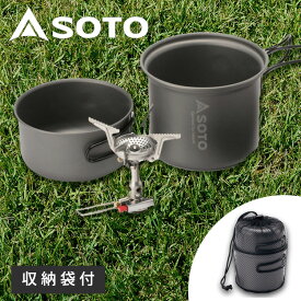 【選べる特典付】SOTO アミカス クッカーコンボ（ソト キャンプ アウトドア クッカーセット ストーブ セット ソロキャンプ 料理 バーナー ステンレス製 ソロキャンプ 鍋 登山 軽量）【送料無料 ポイント6倍】【5月9迄】【ASU】