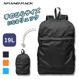 【特典付】XPAND PACK 手のひらサイズに折りたためるリュック（エクスパンドパック リュックサック メッセンジャー バックパック 旅行 出張 通勤 パッカブル コンパクト 衣類収納 衣類整理袋 キャリーオンバッグ）【送料無料 ポイント5倍】【5月8迄】【ASU】