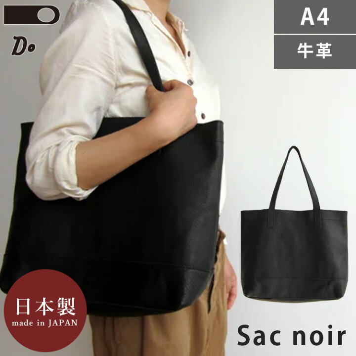 楽天市場】【レザークリーム付】CLASKA DO Sac noir [21110336] レザー 