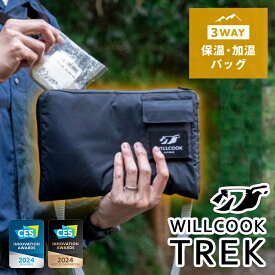【4000円OFFクーポン】 WILLCOOK TREK 電子レンジバッグ レンジ レンジバッグ【バッテリー付】（正規店 WILLTEX 保温 保冷 加熱調理 登山 釣り スキー 持ち運び グランピング キャンプ ウィルクック）【送料無料】【海外×】