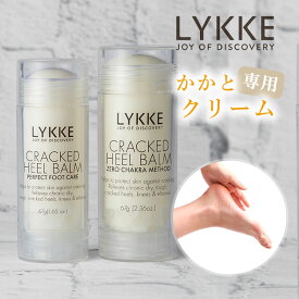 LYKKE ヒールバーム レギュラー（リュッケ かかとケア バーム クリーム かかとクリーム 保湿 角質除去 つるつる オイル フットケア 睡眠）【ポイント8倍】【4月12迄】【ASU】