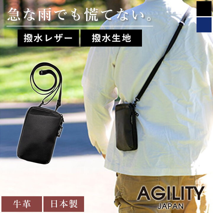 楽天市場】【500円OFFクーポン】正規店 AGILITY スマホショルダー 撥水 