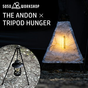 y500~OFFN[|z5050workshop THE ANDON×TRIPOD HUNGER U Ah gC|bhnK[i5050 [NVbv ^ IC^ ݂艺 X^h Lv AEghA h Cg ނ 