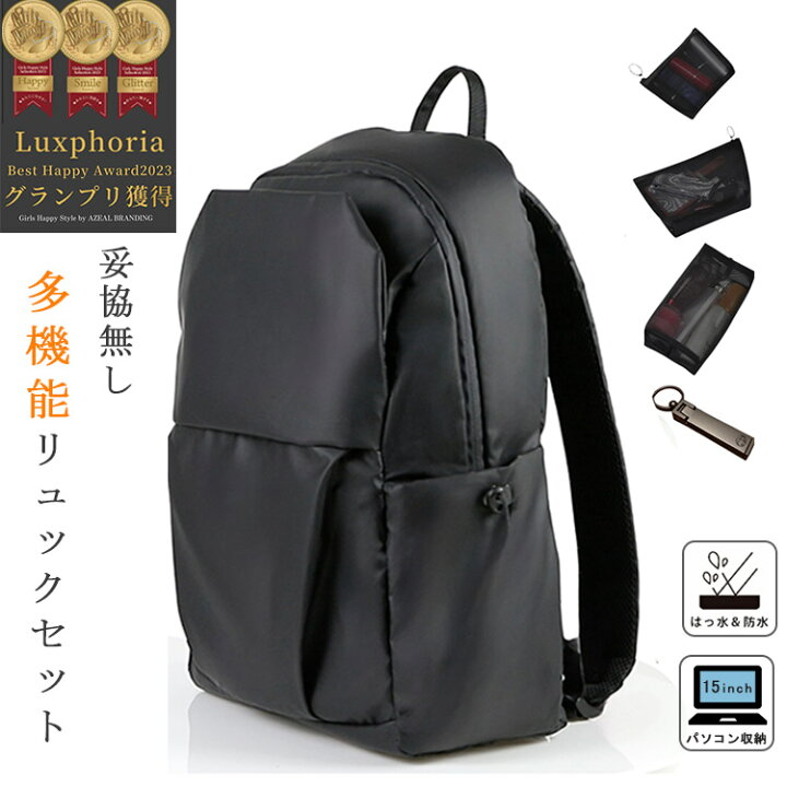 楽天市場】多機能リュック 防水 Luxphoria （グランプリ獲得 リュック 