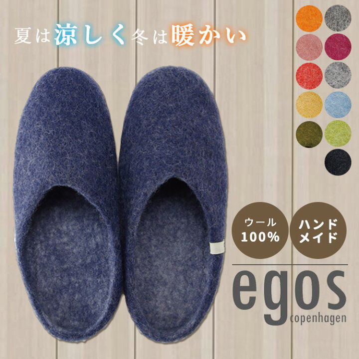 楽天市場】【1000円OFFクーポン】egos ルームシューズ スリッパ 