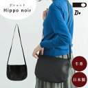 CLASKA DO レザーポシェット Hippo noir（クラスカ ドー ポシェット Pochette ヒッポ ノワール 本革 レザー 牛革 ショルダーポーチ 軽量 レディース ミニバッグ 肩掛け 斜め掛け）【送料無料】【ポイント5倍】【p0216】