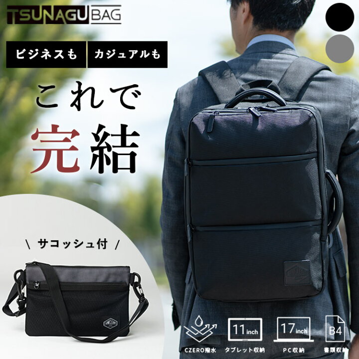 楽天市場】【サコッシュ付】TSUNAGUBAG SQUARE 正規販売店（SIMCLEAR  