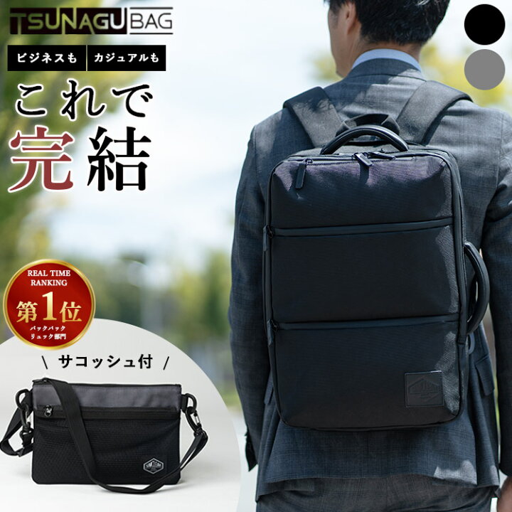 楽天市場】＼楽天1位／【サコッシュ付】TSUNAGUBAG SQUARE 正規販売店 