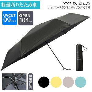�y500�~OFF�N�[�|���zmabu 6�{�� ���J���p �V���C�j�[�`�^���~�j �p�C�s���O �y�� �܂肽���ݎP�i�}�u �`�^�� �J�P ���P UV 99�� �y�� �ՔM �Ռ� �����Y ���f�B�[�X �l�C �R���p�N�g ������� ��
