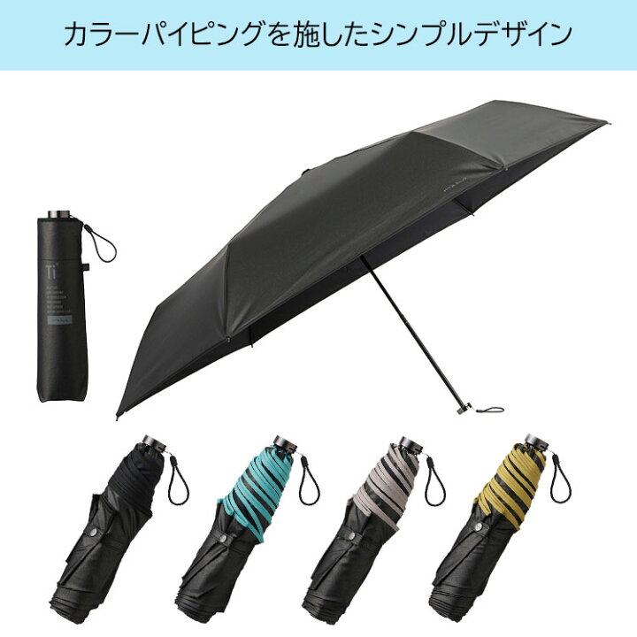 楽天市場】【超吸水カバー付】mabu 6本骨 晴雨兼用 シャイニーチタン