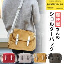 【1000円OFFクーポン】BAGWORKS POSTMAN2 MINI 郵便屋さんのショルダーバッグ（正規販売店 中川政七商店 バッグワークス ポストマン2 ミニ 郵便配達人 帆布 肩掛け ボディバッグ メンズ レディース キッズ 日本製）【送料無料】【ポイント2倍】【p0716】