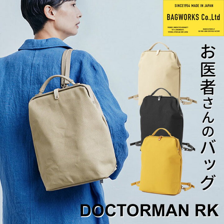 楽天市場】【10％OFクーポン】リュック BAGWORKS DOCTORMAN RK 正規 