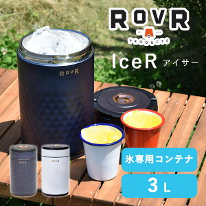 RovR IceR XpRei ԕۗiRovR PRODUCTS [o[ v_Nc ACXL[p[ 3L X ^ ACXRei ۗ {gN[[ AEghA Lv [o[jy z