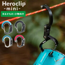 【200円OFFクーポン】HEROCLIP MINI [正規店] ヒーロークリップミニ ギアエイド（ハイマウント ギアエイド社 カラビナ S字フック 回転フック バッグ掛け アウトドア GEARAID クリップ 鍵 人気 キャンプ道具 ブランド 防災グッズ）【メール便送料無料】