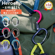 【200円OFFクーポン】HEROCLIP SMALL [正規店] ヒーロークリップスモール ギアエイド（カラビナ型多機能…