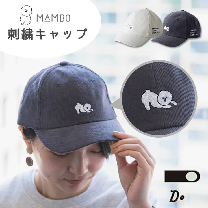 楽天市場】【250円OFFクーポン】MAMBO 刺繍キャップ 大人用（マンボ 