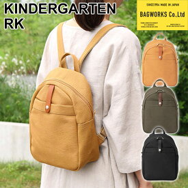 BAGWORKS KINDERGARTEN RK リュック（中川政七商店 バッグワークス キンダーガーデン キンダーガーテン RK リュックサック バックパック レディース 帆布 日本製）【送料無料 ポイント10倍】【5月8迄】【ASU】