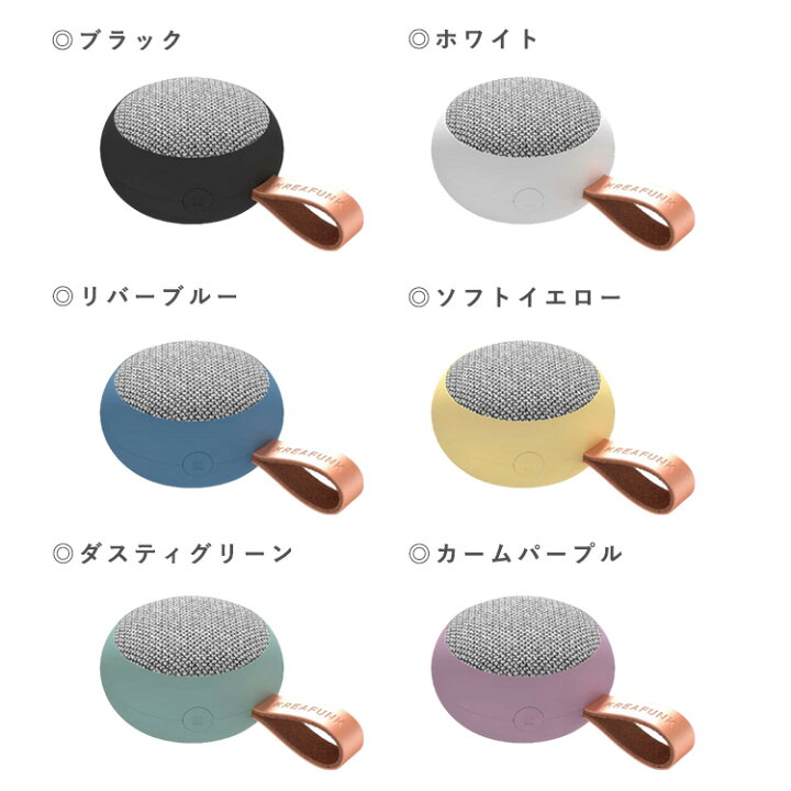 楽天市場】【10%OFFクーポン】防水スピーカー Kreafunk aGO 2 fablic 