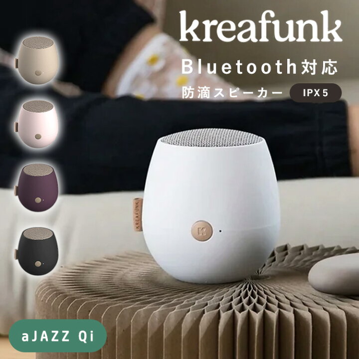楽天市場】【20%OFFクーポン】【正規店】Kreafunk aJAZZ Qi 防滴 