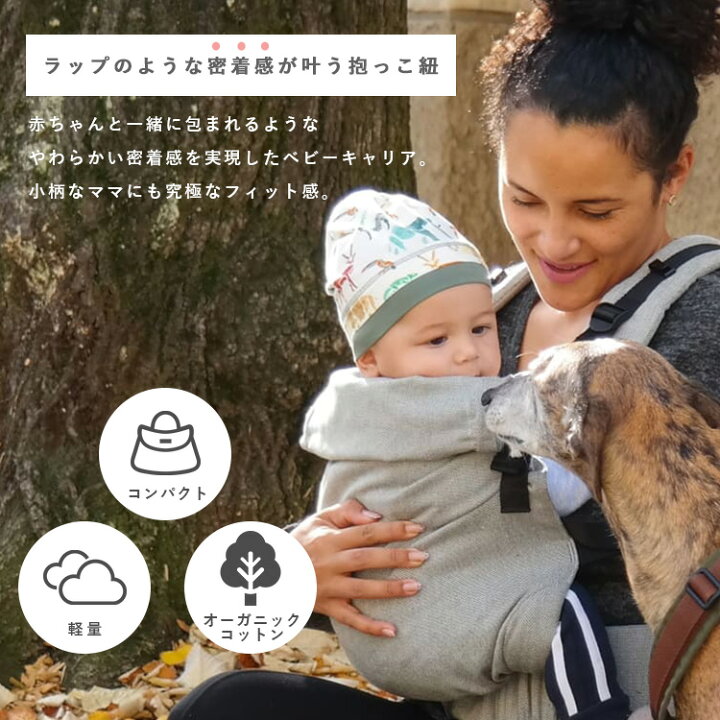楽天市場】【ママへプレゼント付】ディディフィックス 抱っこ紐