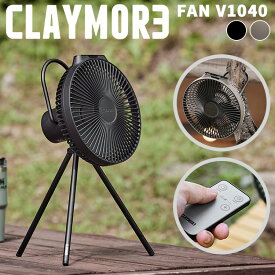 【1500円OFFクーポン】CLAYMORE FAN V1040 正規販売店 ファン＋モバイルバッテリー（クレイモア 扇風機 ファン 充電式 扇風機 小型ファン ミニファン サーキュレーター 空気循環）【送料無料】【海外×】