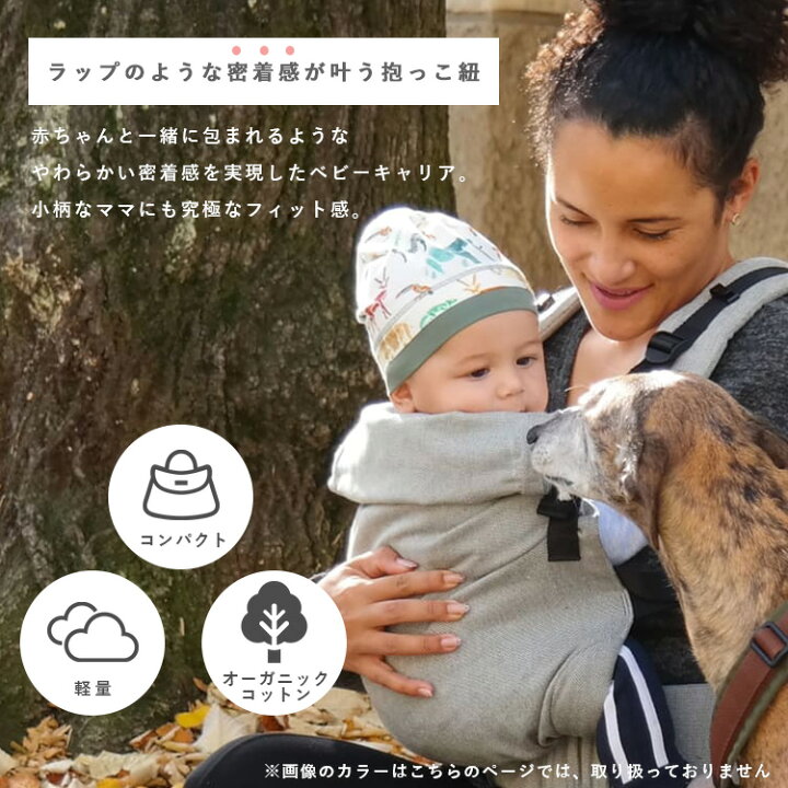 楽天市場】【選べる特典付／保証1年】ディディフィックス 抱っこ紐 