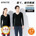 【2500円OFFクーポン！正規店】UNITE 疲労軽減 リカバリーインナー 上下 【一般医療機器】チトセ 遠赤外線 血行促進 …