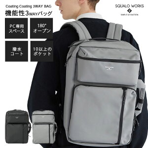 �y20��OFF�N�[�|���z���K�X SQUALO WORKS 3WAY BAG �X�N�A�[�� ���[�N�X �R�[�e�B���O 3WAY�o�b�O SW-CT001�i�o�b�O�p�b�N �n���h���o�b�O ���j�Z�b�N�X 3WAY BAG �����b�N �V�����_�[ ���� �h�� �����Y ��