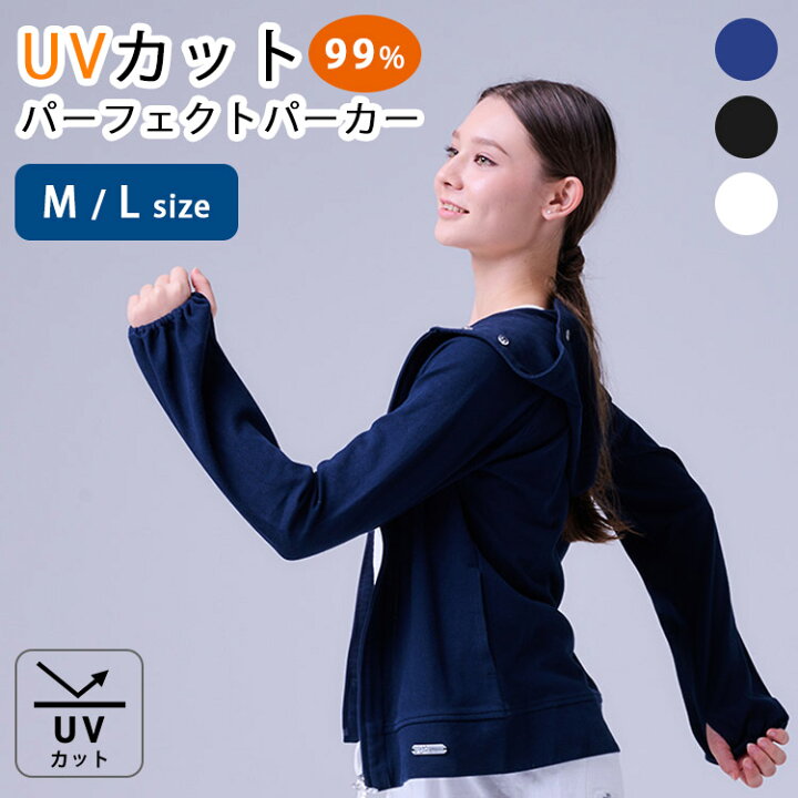 楽天市場】【紫外線みっけ付】エポカル UVカットパーフェクトパーカー 