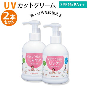 �y500�~OFF�N�[�|���I�Z�b�g����z���o���V�� �G�|�J�� UV�P�A�{�g�� 2�{�Z�b�g�iUV�N���[�� UV�J�b�g ���O�� ���Ă� �΍� ���t ���Ă��~�� ��p ���炾�p SPF16 �A�E�g�h�A ���W���[�@ ���O����