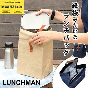 BAGWORKS LUNCHMAN (K̔X) ܂݂ȃ`obOi쐭X obO[NX `}  `obO ٓ h sNjbN ۉ ۗ { z jyz