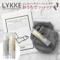 正規店 LYKKE クリーム 保湿 角質除去 オイル 【ジェルソックス＋ヒールバームプチ セット】（ねている間…
