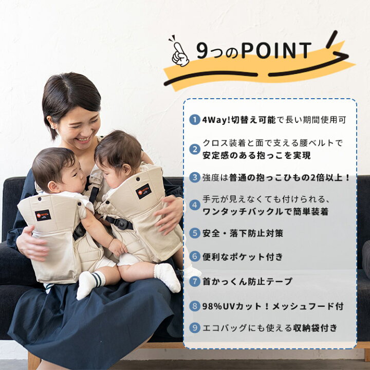 楽天市場】【選べる特典付】napnap ふたご抱っこ紐 正規販売店 