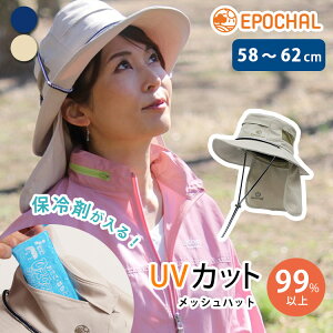 y15OFFN[|zG|J ۗ܂郁bVnbg 58`62cm O݂t EPOCHAL 10320 Xq OJbg O΍ Ă΍ IV AEghA W[  UVJbg 