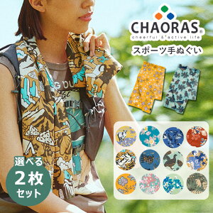 ���K�X CHAORAS �Ăʂ���(�`���I���X �X�|�[�c�Ăʂ��� �I�ׂ�2���Z�b�g�i�X�|�[�c �o�R �����j���O �g������ �g���C������ �� �X�J�[�t �� ���Ă��΍� �^�I�� ���� �z�� �z������ �g���b�L