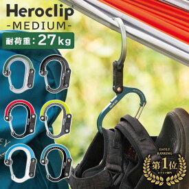 【10％OFFクーポン】HEROCLIP MEDIUM [正規店] ヒーロークリップミディアム ギアエイド（正規店 ハイマウント ギアエイド社 カラビナ S字フック 回転フック バッグ掛け アウトドア GEARAID クリップ 鍵 人気 キャンプ道具 ブランド 防災グッズ）【メール便送料無料】