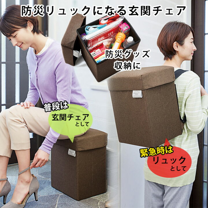 楽天市場】【500円OFFクーポン】【選べる特典付】防災リュックになる 