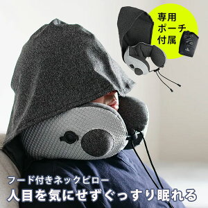 【5%OFFクーポン】トランスペクト 4SPRING フード付きネックピロー(トラベルピロー フィット 3Dポンプ 持ち運び 快適 ネックピロー 飛行機 車用 エアピロー 枕 首枕 手のひらサイズ 快眠 睡